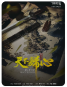 <b>《桃花岛天下归心》剧本杀复盘跑团机制解析：如何高效发育与策略对决</b>