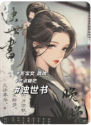 <b>《浊世书》剧本杀复盘：从阑珊边缘角色到情感共鸣的优化建议</b>
