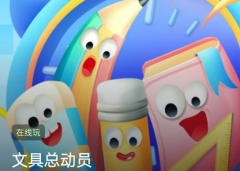 <b>《文具总动员》百变大侦探答案凶手揭秘_线索推理_故事真相解析</b>