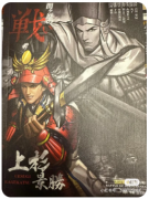 <b>剧本杀复盘《关原合战》推理技巧解析：如何在踩阵地与打溃散中完成高效推理</b>