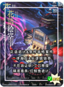 <b>花语绘空事剧本杀复盘测评_线索任务_真相答案_故事结局演绎攻略</b>