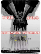 <b>《遮眼》剧本杀复盘测评_角色任务_玩家推理技巧_线索真相揭秘</b>