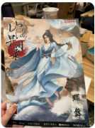 <b>《山海异闻录》剧本杀复盘：从破冰游戏到神兽养成的沉浸式体验</b>