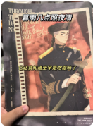 <b>《暮雨几点照夜清》剧本杀推理技巧解析：如何避免角色沦为“NPC”？</b>