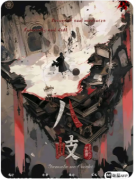 <b>《八岐:校园祭》剧本杀复盘角色解析：公共视角与校园故事的象征意义</b>