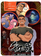 <b>复盘教程《最后的战役·千刃回战》剧本杀凶手揭秘：武斗大会与觉醒时刻的真</b>