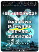 <b>《普瑞克之影》剧本杀复盘：抽象理论与具象化推理的沉浸体验</b>