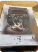 <b>《稷下之别》剧本杀复盘测评_线索流程_案件答案_真相结局演绎</b>