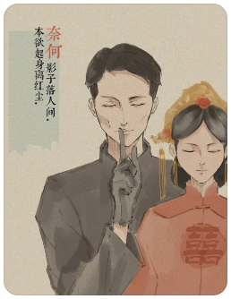 将爱剧本杀