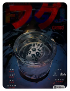 <b>剧本杀《河豚》推理技巧解析：如何通过分幕式结构与角色视角还原真相</b>