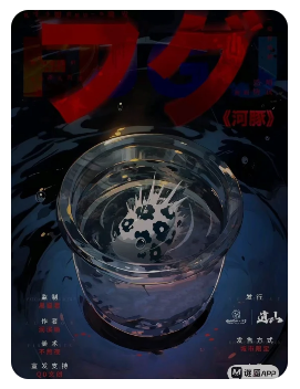 河豚剧本杀复盘测评