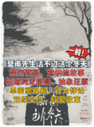 <b>《莫甫先生活不过这个冬天》剧本杀复盘解析：抽象还原与双解密室的双重体验</b>