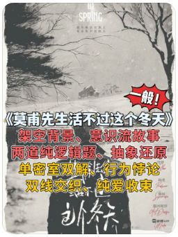 莫甫先生活不过这个冬天