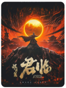 <b>剧本杀复盘《战国策·君临》玩法推理教程：如何通过策略线索还原真相</b>