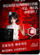<b>野狗不需要墓碑2天生坏种剧本杀复盘教程（剧透解析）案件线索/流程答案/真相</b>