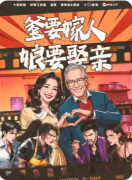 <b>爹要嫁人娘要娶亲剧本杀复盘解析（教程系列）角色机制/阵营细节/玩法技巧教</b>