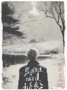 <b>《莫甫先生活不过这个冬天》剧本杀复盘解析_线索流程_案件答案_真相结局</b>