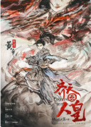 <b>齐天3人皇剧本杀复盘测评_案件线索_真相答案_角色推荐指南</b>