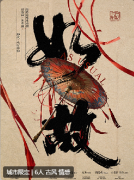 <b>《如故》剧本杀复盘解析_线索流程_角色任务_玩法攻略详解</b>