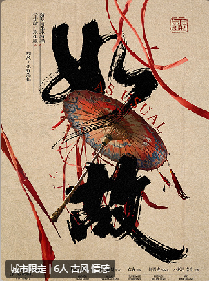 如故剧本杀复盘测评