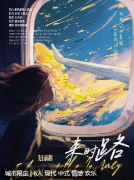 <b>来时路剧本杀复盘测评（2025新本）角色C位/线索流程/真相答案详解</b>