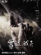 <b>靠近我2再会剧本杀复盘解析（情感本）角色任务/线索推理教程指南</b>