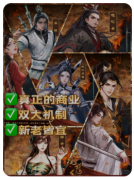 <b>剧本杀复盘攻略《逐鹿隋唐》机制崩盘全解析：数值膨胀如何摧毁策略体验？</b>