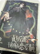 <b>成为反派干掉所有恋爱脑剧本杀复盘解析（新本测评）案件线索/流程答案/真相</b>
