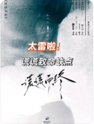 <b>谎谎而终剧本杀复盘测评_案件线索_任务答案_真相推理_故事剧透揭秘</b>