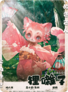 <b>狸の演奏谱剧本杀复盘（日式剧本）角色任务/CP线解析/真相答案</b>