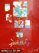 <b>玫瑰锈病剧本杀复盘测评_线索流程_新本体验_角色CP推荐教程指南</b>