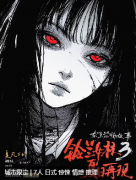 <b>铃兰女校3夏日再现剧本杀角色复盘（新本推荐）流程答案/线索任务/剧情攻略解</b>