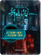 <b>沉默的新婚之家剧本杀复盘测评（已更新）凶手答案/案件线索解读</b>