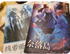 <b>奈落岛不可推理的封印始末剧本杀复盘教程_凶手答案_线索任务_角色剧透揭秘</b>