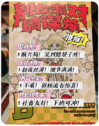 <b>别在派对搞谋杀剧本杀复盘测评_线索流程_角色任务_真相答案详解</b>