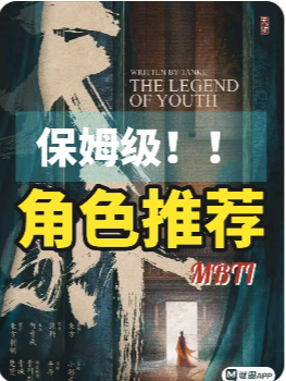 天骄剧本杀