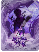 <b>斯克罗维尼的终章剧本杀复盘测评_线索流程_角色任务_真相结局演绎</b>