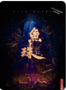 <b>锦官剧本杀复盘测评_线索流程_案件凶手_角色任务推理教程</b>