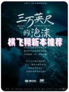 <b>三万英尺的泡沫剧本杀复盘（情感本）角色CP线_流程答案真相演绎</b>