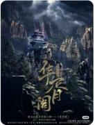 <b>华胥阁剧本杀复盘测评_线索任务_流程答案_角色CP推荐指南</b>