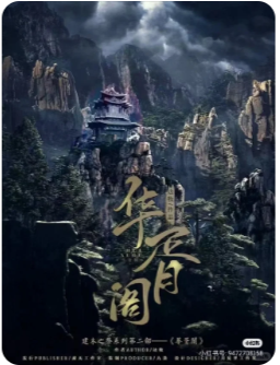 华胥阁剧本杀复盘答案