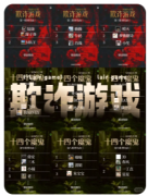 <b>欺诈游戏剧本杀复盘测评_线索任务_流程规则_案件真相解答教程</b>