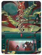 <b>阎王夜行录贰剧本杀复盘解析（城限测评）案件答案/任务线索/真相结局</b>