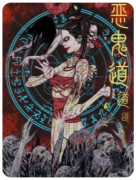 <b>恶鬼道剧本杀复盘解析（惊悚本）角色选择/任务凶手/真相推理教程</b>