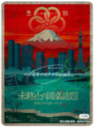 <b>未终止的圆桌谜题剧本杀复盘解析_线索流程_案件推理_教程答案详解</b>