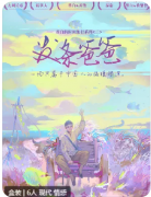 <b>发条爸爸剧本杀复盘测评（情感本）角色CP线/推理玩法教程攻略</b>