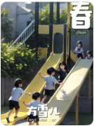 <b>春夏秋冬剧本杀复盘测评（情感本）流程线索/任务推理/故事真相教程</b>