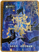 <b>惊魂青金村剧本杀复盘解析（答案更新）凶手揭秘/真相剧情推理教程</b>