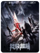 <b>低级趣味剧本杀复盘测评_案件流程_机制规则_线索答案教程指南</b>