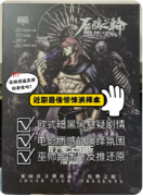 <b>厄鸦之轮剧本杀复盘测评解析（剧透更新）案件推理/线索流程答案教程</b>